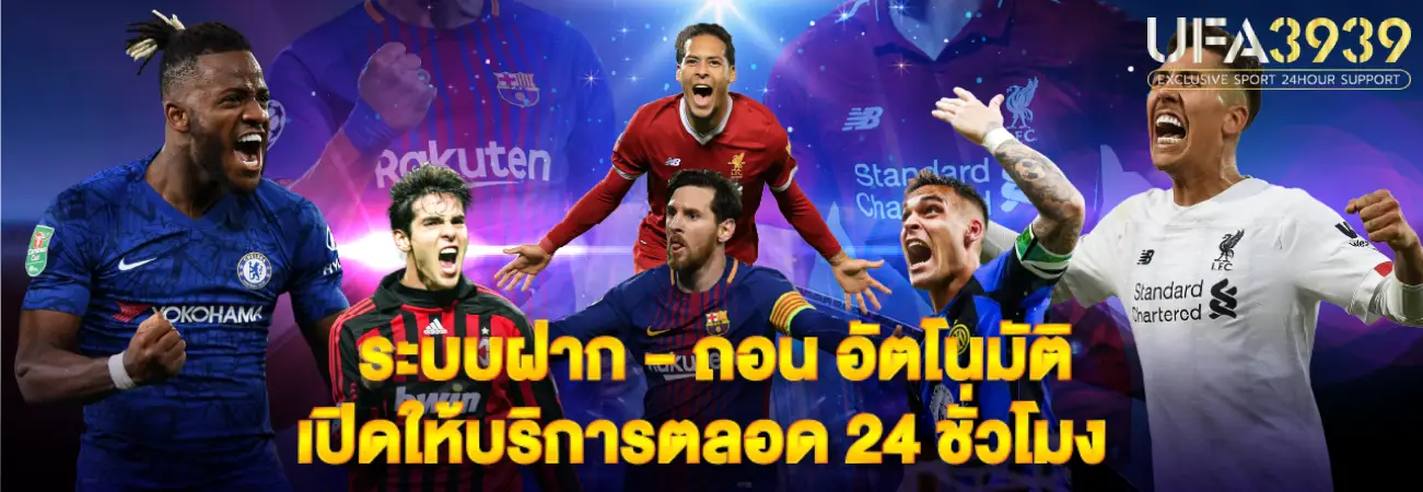 รวม เว็บ ufa